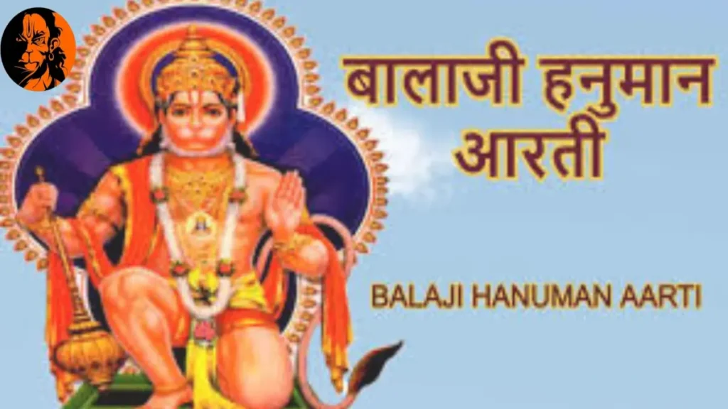 Shri Balaji Aarti Lyrics Hindi